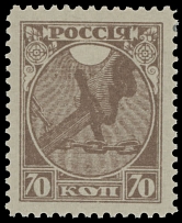 RSFSR Issues 1918-23 - Postal Forgery - 1918(c), Sword Breaking Chain, 70k brown, litho instead of typo printing, perforation L11½ instead of comb 13½, full ''original'' slightly disturbed gum, considered as LH, VF, Est. …