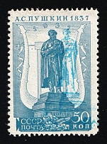 1937 50k Centenary of the Pushkins Death, Soviet Union, USSR, Russia (Forged Double Print, MNH)