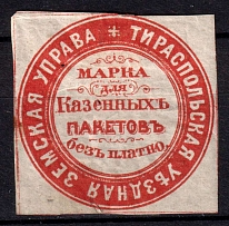 1875 5k Tiraspol Zemstvo, Russia (Schmidt #2T4, CV $50)