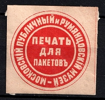 Moscow Public and Rumyantsev Museum, Russia, Mail Seal Label