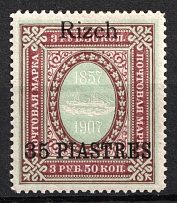 1909 35pi on 3.5r Rize, Offices in Levant, Russia (Signed)