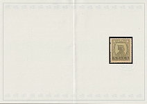 1924 3r Gold Definitive Issue, Soviet Union, USSR, Russia (Zv. 53E, Sc. 292 var, Typography, Perf 13.5x13.5x13.5x10, Buchsbayew and Diena certificates, Extremely Rare, CV $20,000, MNH)