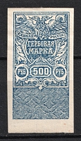 1920 500r White Army, Revenue Stamp Duty, Civil War, Russia (Signed)