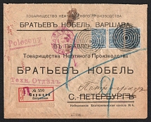 1914 Warsaw Mute Cancellation, Russian Empire, Commercial registered cover from Warsaw to Saint Petersburg with '6 Circles and Dot' Mute postmark (Warsaw, Levin #512.08)