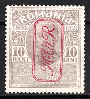 1917 Romania, German Occupation, Germany (Mi. 6, Full Set, CV $180)