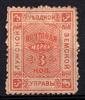1890 3k Luga Zemstvo, Russia (Schmidt #15)
