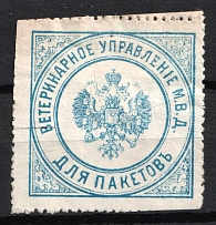 Veterinary Administration, Postal Label, Russian Empire