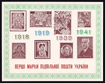 First Stamps of Underground Ukraine, Ukraine, Underground Post, Souvenir Sheet (MNH)