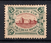 1901 Wenden Castle, Russia (Perforated, Red Brown Center, Full Set)