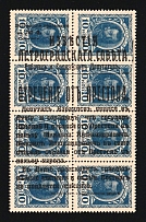 1917 10k Bolshevists Propaganda Liberty Cap on Stamp Money, Russia, Civil War (Kr. 23, Signed, CV $180)