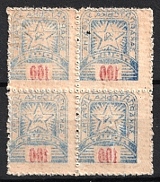 1945 '100' Carpatho-Ukraine, Block of Four (Kr. 116 Тв/I, 116 Тв/II, OFFSET, Print Error, CV $200, MNH)