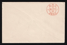 1885 Odessa, Red Cross, Russian Empire Charity Local Cover, Russia (Size 113-114 x 75, Watermark \\\, White Paper, Cat. 211)