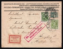 1928 (13 Jul) USSR Moscow - Konigsberg, Airmail cover, flight Moscow - Konigsberg (Muller 11, CV $2,000)