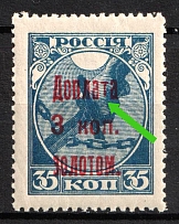 1924 3k Postage Due Stamp, Soviet Union, USSR, Russia (Short 'T', MNH)