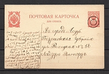 Mute Postmark of Minsk, Postcard with an answer (Minsk, Levin #511.03)