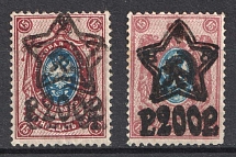 1922 200r on 15k RSFSR, Russia (Zv. 85 w, DOUBLE Overprint, Lithography, CV $200)