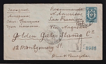1901 (17 Oct) Postal stationery stamped envelope, Russian Empire, Registered cover sent from Vladivostok to San Francisco (United States) via Nagasaki and Yokohama