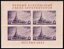 1937 The First Congress of Soviet Architects, Soviet Union USSR, Souvenir Sheet (MNH)