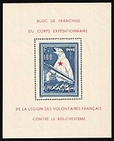 1941 French Legion, Germany, Souvenir Sheet (Mi. Bl. I, Signed, CV $1,050)