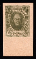 1915 20k Russian Empire, Stamp Money (Zv. M3Aw, DOUBLE Print, Imperforate, Margin, CV $200)