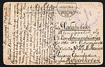 1915 (8 Aug) Russian Empire, Russia, Petrograd - Khabarovsk, Postcard with WWI Military Units Handstamp