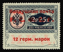 1922 12 Germ Mark Consular Fee Stamp, Airmail, RSFSR, Russia (Zag. SI 5, Zv. C1, Type IV, Pos. 14, Signed, CV $320)