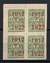 1922 2k Far East Republic, Vladivostok, Russia Civil War (Block of Four, Position 1+2+6+7, CV $140, MNH)