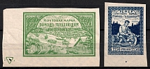 1921 Volga Famine Relief Issue, RSFSR, Russia (Watermark on Image)