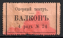 Opera House, Ticket, Russia (Canceled)