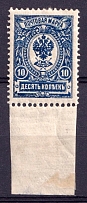 1908-23 10k Russian Empire (Margin, No Varnish Lines)