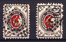 1883-94 2k Wenden, Livonia, Russian Empire, Russia (Kr. 13I, Sc. L11, Yellowish Linen Paper, Triangular '691' Stockmannshof Postmarks, CV $50)