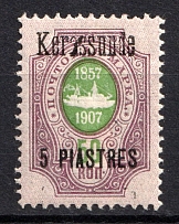 1909 5pi/50k Kerasunda Offices in Levant, Russia (BROKEN `a`, Print Error)