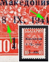 1944 1l on 10s Macedonia, German Occupation, Germany (Mi. 1 V, 1 X, Broken Second '4' in '1944', Missing Dot after '8', Signed, CV $170, MNH)