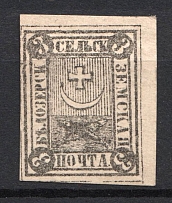 1872 3k Bielozersk Zemstvo, Russia (Schmidt #3, MNH)