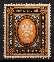 1902 7r Russian Empire, Vertical Watermark, Perf. 13.5 (Sc. 70, Zv. 66, CV $60, MNH)