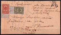 1917 1R, 10k Dubrovki, Russian Empire Revenue, Revenue Stamps Duty on Document (1R Imperf., 10k Perf.)