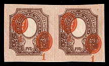1917 1r Russian Empire, Russia, Pair (Zag. 152Тб, Zv. 139, DOUBLE + SHIFTED Center, CV $60, MNH)