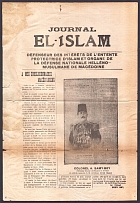 'to My Macedonian coreligionists', Magazine 'El-Islam', World War I Military Propaganda