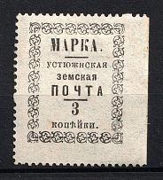 1897 3k Ustyuzhna Zemstvo, Russia (Schmidt #22 T6)
