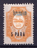 1910 5pa Jerusalem, Offices in Levant, Russia (Blue Overprint, MNH)