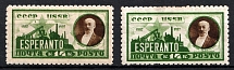 1927 40th Anniversary of the Creation of the International Language (Esperanto), Soviet Union, USSR, Russia (Zv. 194 - 195, Full Set, Perf. 10.75 х 10.5)