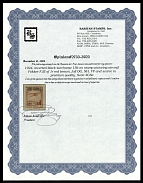 1924 15k on 1r Airmail, Soviet Union, USSR, Russia (Zag. 61 Ta, Zv. 62v, INVERTED Overprint, Certificate, CV $3,250, MNH)