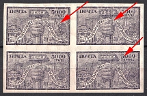 1922 5000r RSFSR, Russia, Block of Four (Retouch of Background, MNH)