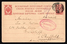 1914 (13 Sep) Russian empire. Mute commercial censored postcard to England, Mute postmark cancellation