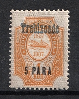 1909 5pa on 1k Trebizond, Offices in Levant, Russia (Blue Overprint, MNH)