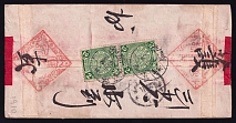 1910 Chinese Imperial Post in Mongolia, cover franked with pair of 2с green