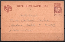 1918 10k on 5k Ukraine, Russia, Postal Stationary Postcard to Constantinople (Violet Trident Overprint)