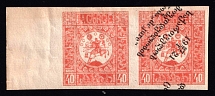 1921 40k Georgia, Russia, Civil War, Pair (MISSED+INVERTED+SHIFTED Overprint, MNH)
