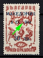 1944 30l on 14l Macedonia, German Occupation, Germany (Mi. 8 III, Almost Missing '1' in '1944', CV $520, MNH)