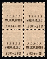 1922 100r on 70k Volga Famine Relief Issue, RSFSR, Russia, Block of Four (Zag. 23 var, OFFSET of Overprint, CV $30, MNH)